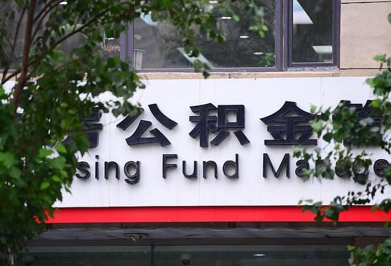 公积金基数8000每月扣多少-广西公积金代办平台